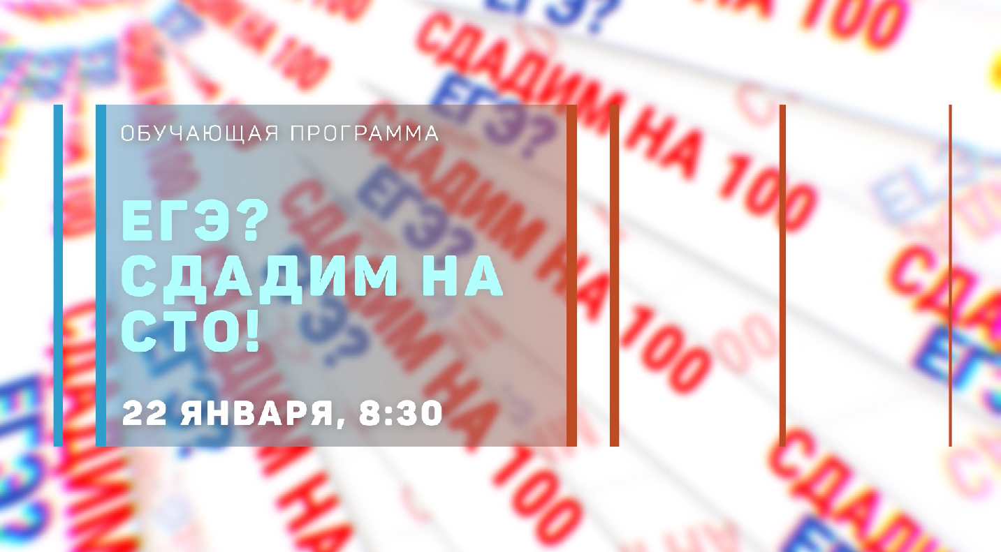 29 01 2023. ЕГЭ 1 февраля. Сдача ЕГЭ В 2023. 100 Баллов ЕГЭ русский язык. ЕГЭ на 100.