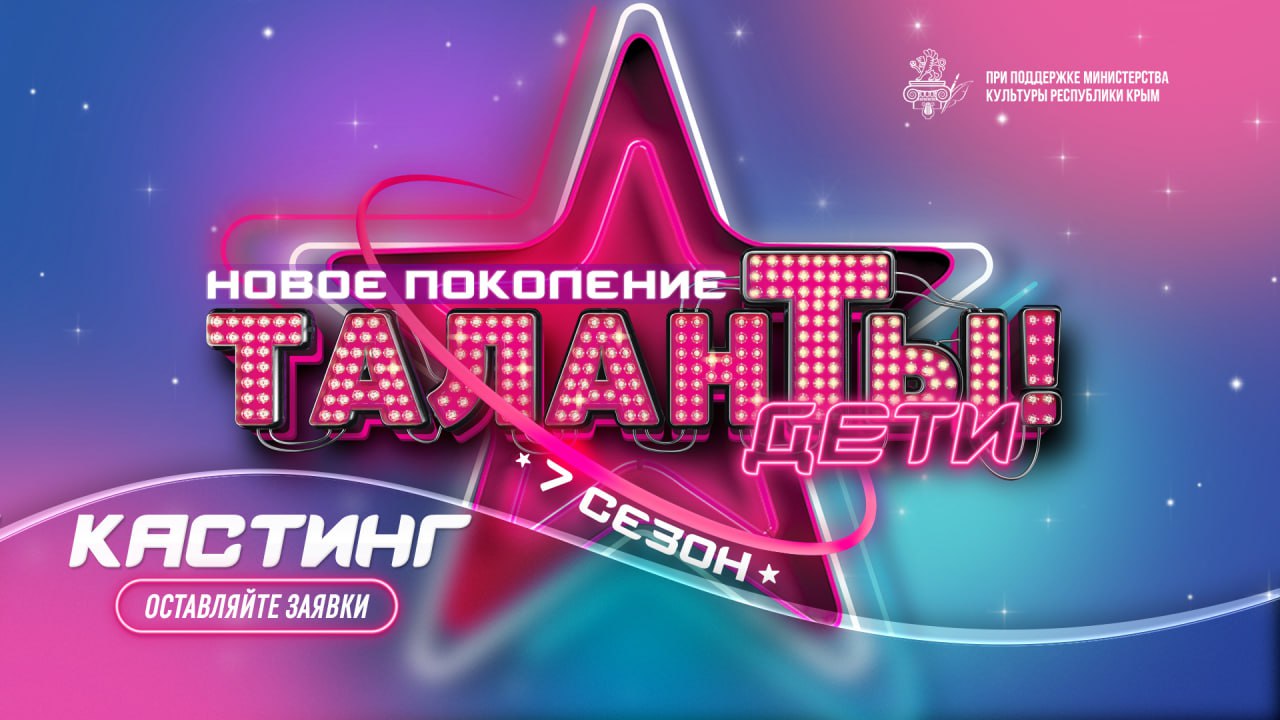 «ТаланТы»